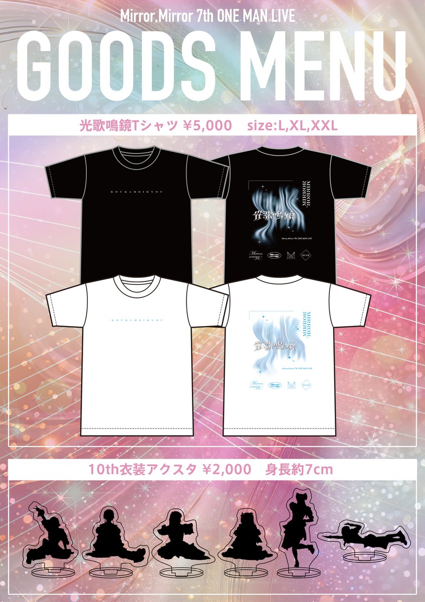 🔥明日はついにワンマンライブ🔥】 6/8(月)Zepp Shinjuku Mirror