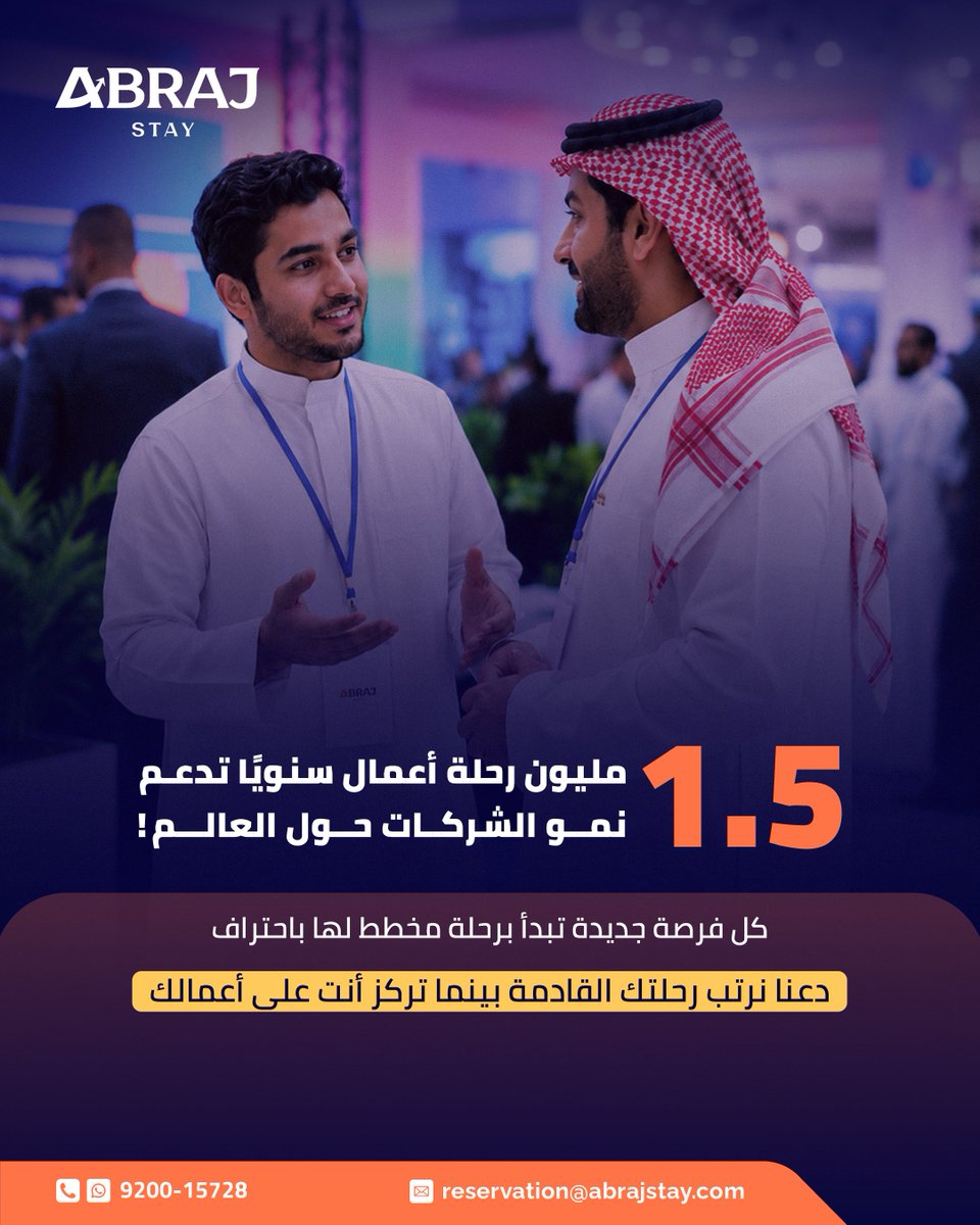 AbrajStay's tweet photo. مع تسارع نمو الأعمال في المملكة، أصبح سفر ال��عمال جزءًا أساسيًا من بناء الشراكات واغتنام الفرص.

وأبراج ستاي هنا لتجعل كل رحلة أكثر سهولة واحترافية. ✈️🇸🇦

#ابراج_ستاي #سفر_الأعمال #رؤية2030 #السعودية
#AbrajStay #BusinessTravel #Vision2030 #SaudiArabia #CorporateTravel https://t.co/SzEAecx6hn