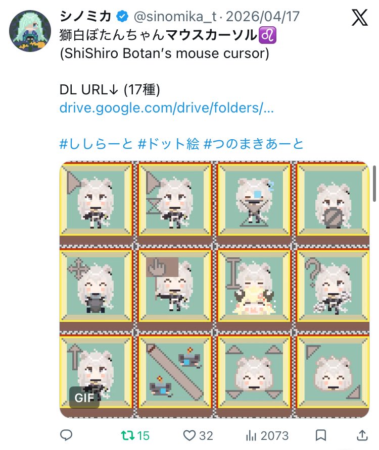 sinomika_t's tweet photo. 最近ホロライブとかのミニキャラドット絵のマウスカーソルを作らない理由が、
あまり反応を頂けなかったり、そもそもダウンロードして使ってくださる方も少なく、
作る意味が……やる気が……熱意が…………

3年前にリグロスのカーソル投稿した時の1K超の反応と700以上のDLが遠すぎる……

_(　_´ω`)_ https://t.co/pdAQzdxKri