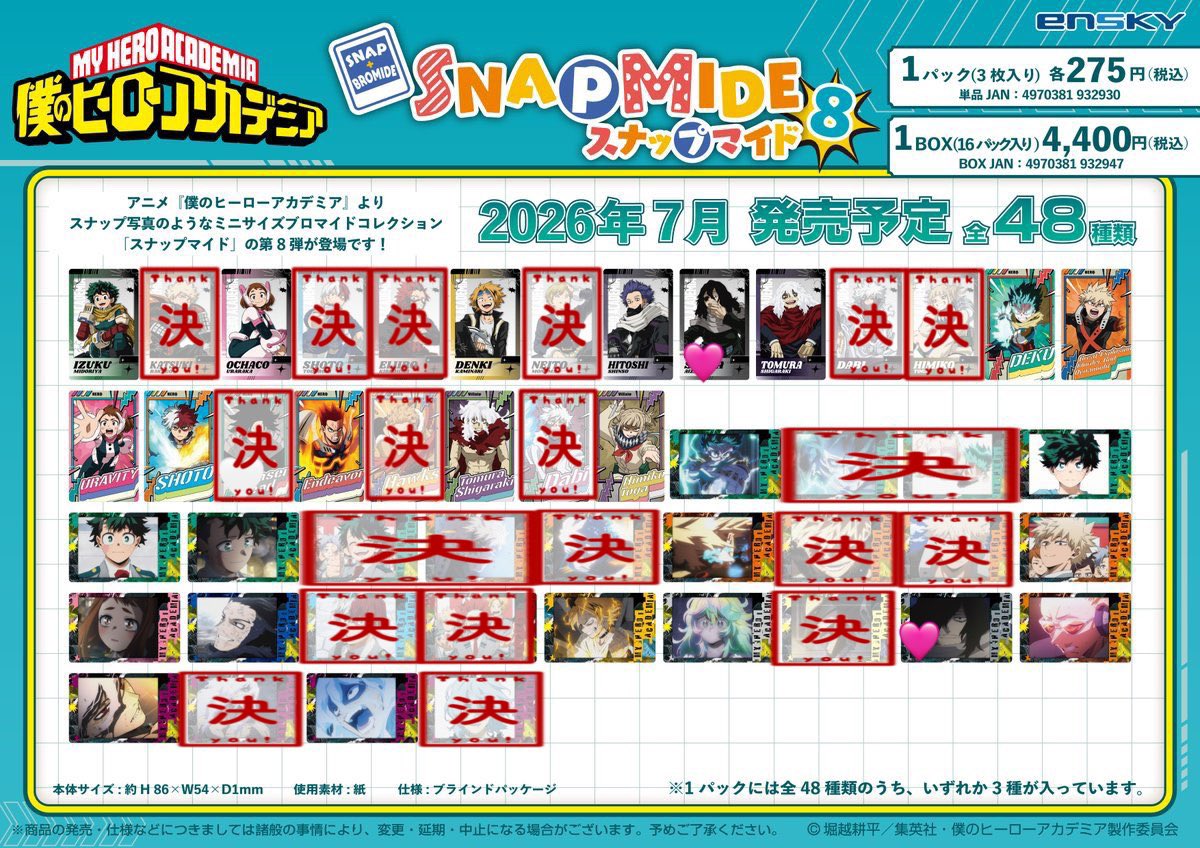 _dfw07's tweet photo. 【交換/譲渡】僕のヒーローアカデミア ヒロアカ スナップマイド8 スナマイ

譲　画像参照

求　相澤 🩷又は画像2、定価+送料

4BOX予約済
画像2ぱしゃこれとの交換も可能です◎
譲渡：絵柄毎のみ、纏めて優先
爆豪→当方指定同数 https://t.co/kTv3z45dDQ