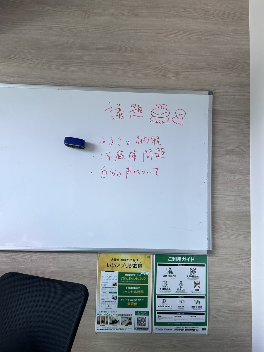 peyo_543's tweet photo. かえるくん(@kafkaeru )のPodcast、井戸の声にキラリナくんとお邪魔しました。
一人暮らし自炊あるあるや、各人の紹介、など。通勤・家事のお供に…！

🏸Spotify: https://t.co/F15yDeHMOL
🍎Apple podcast: https://t.co/s6cwnik0aG https://t.co/n6hkb0NW9E