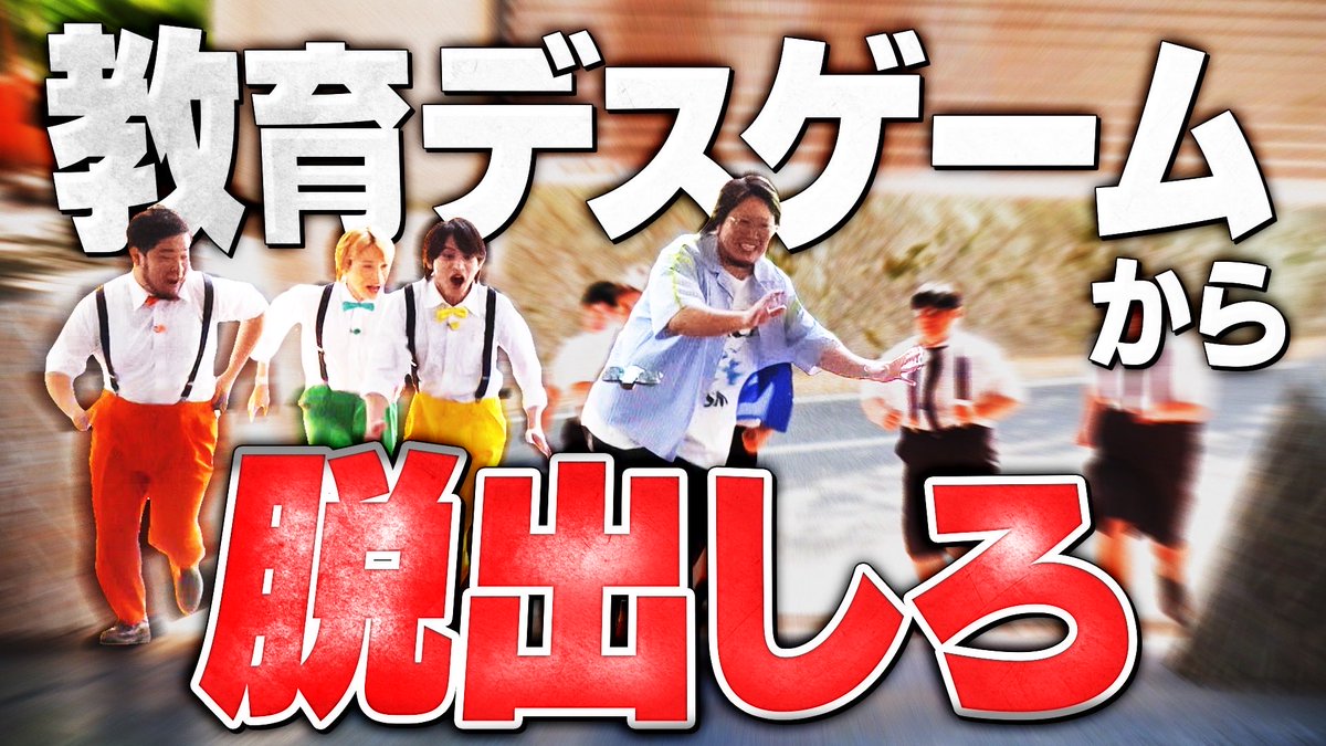 nika_game_EX's tweet photo. ┏━━━━━━━━━━━━━━┓
　1時間SP TVer配信開始！
   オカシーパラダイスからの招待状
┗━━━━━━━━━━━━━━┛

番組最後には重大発表も！

そして放送中の
トレンド1位ありがとうございました！！

この先のニカゲームにも乞うご期待！ https://t.co/R6NpFCSmLG