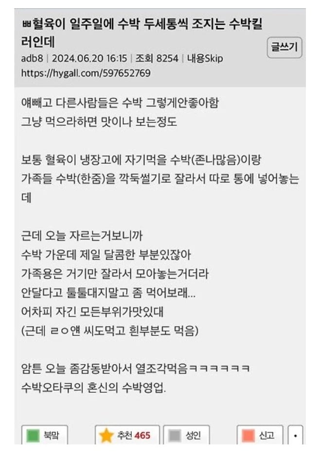 instiz's tweet photo. 가족이 일주일에 수박 두세통씩 조지는 수박킬러인데 https://t.co/KlrhSzpv8q https://t.co/3EDyrabU5j