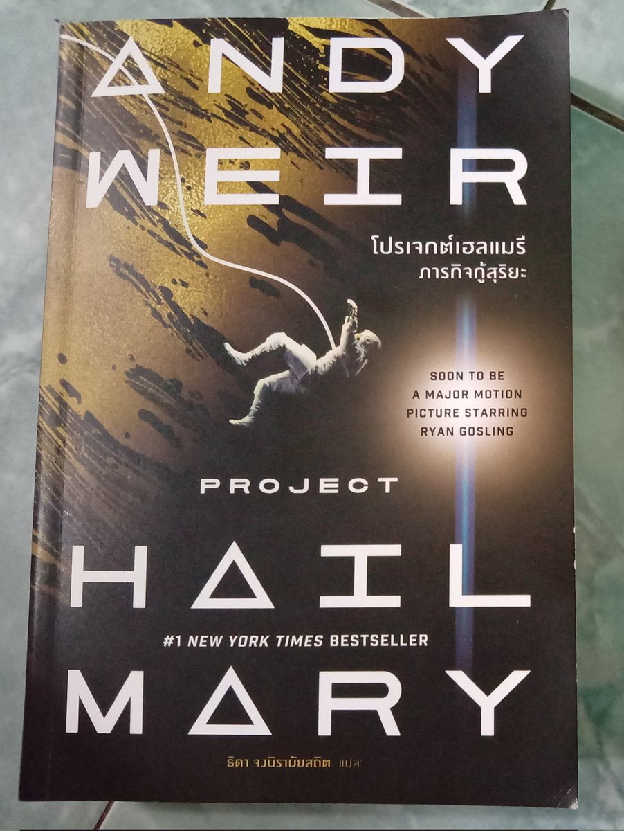 Tangmo_443's tweet photo. จำใจส่งต่อ #projecthailmary #ภารกิจกู้สุริยะ 240฿ รวมส่งแล้ว 

สภาพดี อ่านแค่รอบเดียว / ส่งภายใน 2 วัน

#หนังสือมือสองสภาพดี #หนังสือดีบอกต่อ
#หนังสือมือสองสภาพดีราคาถูก  #หนังสือมือ2 #นิยายมือสอง #หนังสือมือสอง #หนังสือมือสองสภาพดี
#ส่งต่อนิยาย #นิยายมือสอง #นิยายมือสองสภาพดี https://t.co/CCIiFjUYSu