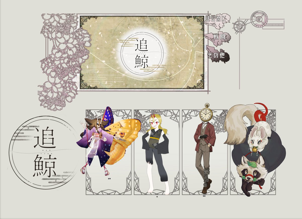 nonono1trpg's tweet photo. ︴𝗖𝗮𝗹𝗹 𝗼𝗳 𝗖𝘁𝗵𝘂𝗹𝗵𝘂 𝟲𝘁𝗵
 　◤　追鯨　◢
　　✎ʙʏ　七篠K 様

　◦ ᴋᴘ
　　┊へびさん
　◦ ᴘʟ
　　┊ʜᴏ壱‣ 星眼 ⇢ 私
　　┊ʜᴏ弐‣ 張 ⇢ あゆさん
　　┊ʜᴏ参‣ 懐屋 ⇢ かのとさん
　　┊ʜᴏ肆‣ 門守 ⇢ お花さん

　◦ ᴇɴᴅ ≫ 
　　┊全生還 https://t.co/rSMdvqXFtz