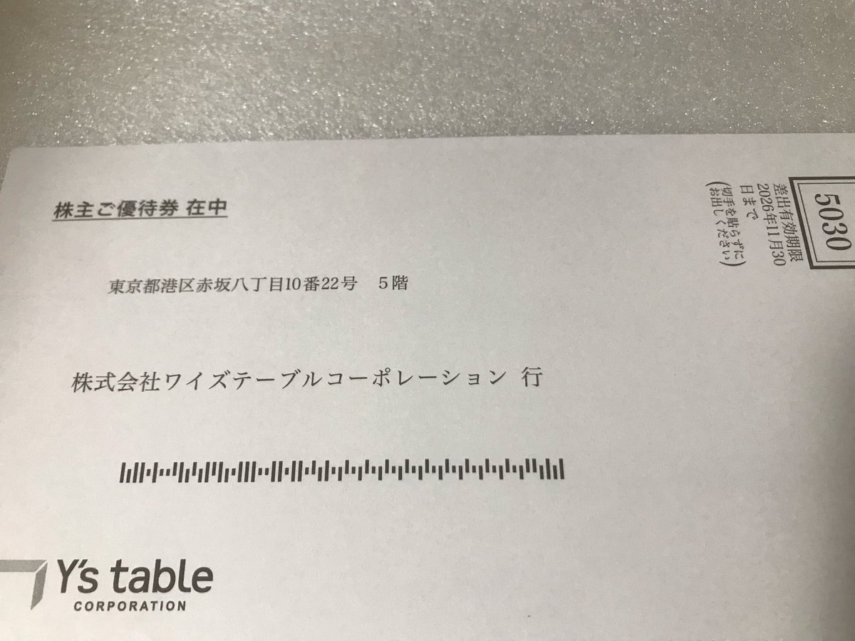 tororo171's tweet photo. ワイズテーブルから株主優待いただきました！
1000円❌5枚です。
また美味しいピザ食べに行きまーす😁
明日どれくらい落ちるんだろ？ https://t.co/Ek4NUgpG24