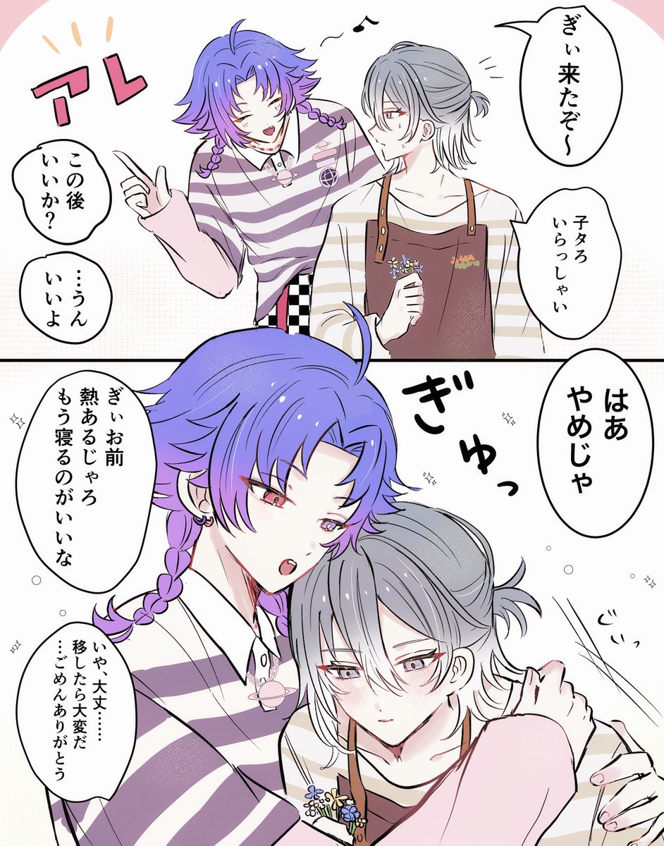 poyapoya_asa's tweet photo. 子タ凪のとある日👾💐 https://t.co/rf6mT211Z0