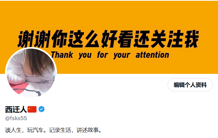 西迁人🇨🇳 tweet media