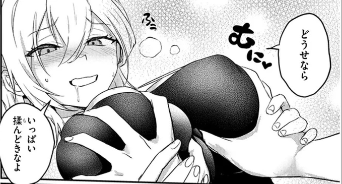 『オトナを知りたい女友達』 14話後半更新されました!! 