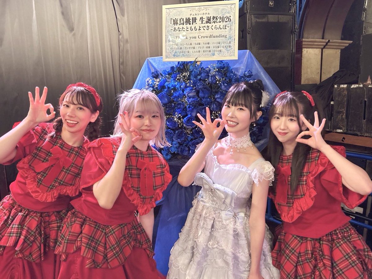 momoyo_etranger's tweet photo. 麻鳥桃世生誕祭にお越しくださった皆さん
朝早くからありがとうございました😌♡

そしてフラスタクラファンにご協力くださった皆さんのおかげで、こんなに素敵なフラスタを用意させていただくことができました💎⟡
クラファンは慣れないことばかりだったけど、みんなのお顔を思い浮かべながら準備する時間がとっても楽しかったです🎶
初の試みにも関わらずたくさんのご参加、本当にありがとうございました ꈍ ꈍ

そして突然の発表になりましたが、
·.⟡ エトランジェ 1stワンマンライブ決定 ⟡.·

いつも応援してくださる皆さんのおかげで開催が決まり、感謝の気持ちでいっぱいです…！次の目標をいただいたのでまた明日から頑張ります🏇🔥

本当に今日は水色でいっぱいの景色を見ることができて、たくさんお祝いしていただき世界一幸せな朝でした🩵

みんなが今日の準備をして会場へ足を運んでくれたんだなと思うと、私も今日のために頑張ってきてよかったと幸せでずっと胸がいっぱい(˘•̥⧿•̥˘ )

これからもさくらんぼみたいに
ずっととなりにいてね🍒
