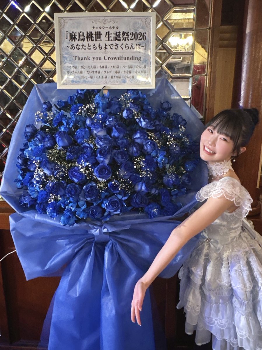momoyo_etranger's tweet photo. 麻鳥桃世生誕祭にお越しくださった皆さん
朝早くからありがとうございました😌♡

そしてフラスタクラファンにご協力くださった皆さんのおかげで、こんなに素敵なフラスタを用意させていただくことができました💎⟡
クラファンは慣れないことばかりだったけど、みんなのお顔を思い浮かべながら準備する時間がとっても楽しかったです🎶
初の試みにも関わらずたくさんのご参加、本当にありがとうございました ꈍ ꈍ

そして突然の発表になりましたが、
·.⟡ エトランジェ 1stワンマンライブ決定 ⟡.·

いつも応援してくださる皆さんのおかげで開催が決まり、感謝の気持ちでいっぱいです…！次の目標をいただいたのでまた明日から頑張ります🏇🔥

本当に今日は水色でいっぱいの景色を見ることができて、たくさんお祝いしていただき世界一幸せな朝でした🩵

みんなが今日の準備をして会場へ足を運んでくれたんだなと思うと、私も今日のために頑張ってきてよかったと幸せでずっと胸がいっぱい(˘•̥⧿•̥˘ )

これからもさくらんぼみたいに
ずっととなりにいてね🍒