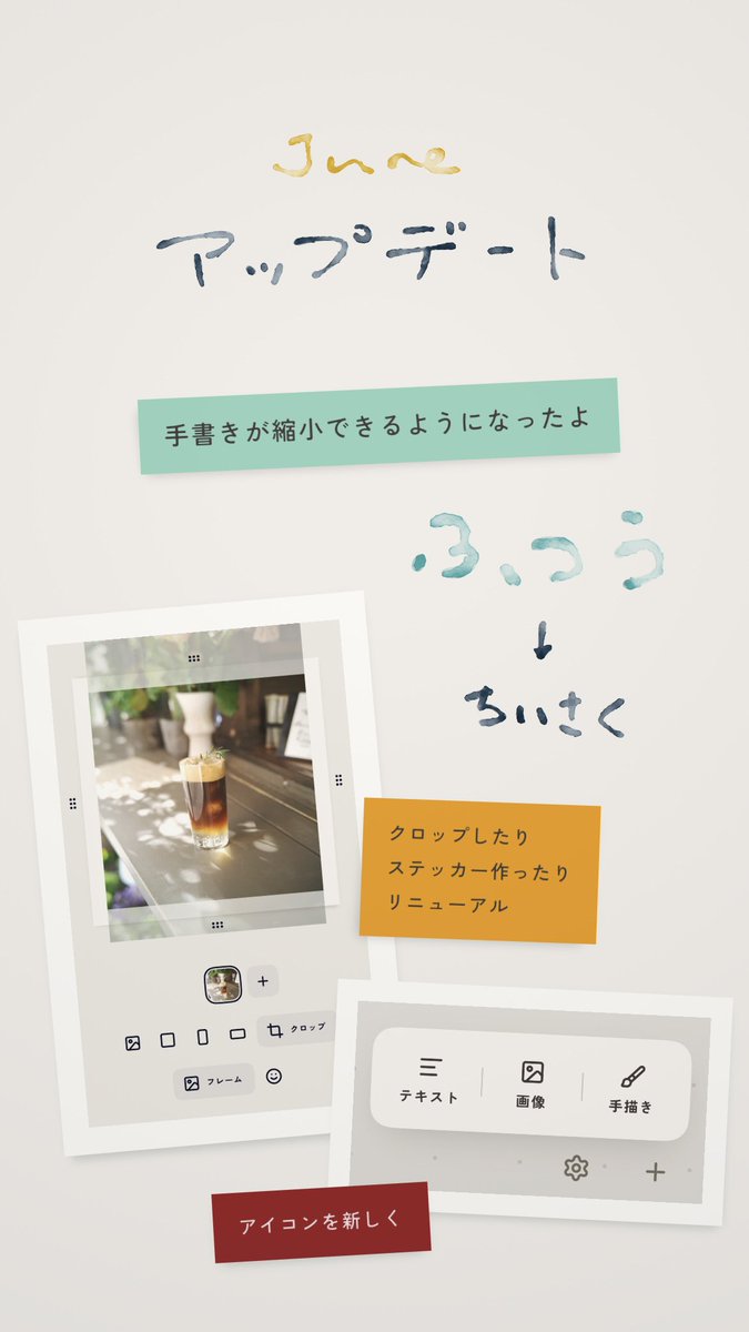 pnly_tar's tweet photo. 帳、6月のアップデートでました~~~
ステッカーが前より使いやすくなったはず…! https://t.co/I2Aioq4lWD