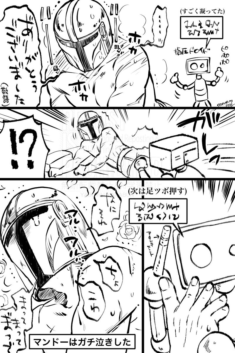yabuinu_dojin's tweet photo. 指圧ドロイドその後 https://t.co/smjiHC1gPC