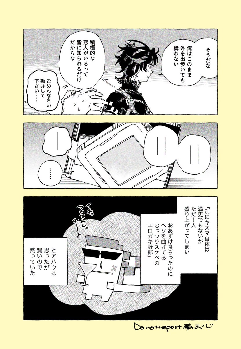 deka_rgrey's tweet photo. 🟩夢　※夢主手あり https://t.co/8d0GL2J7Pt