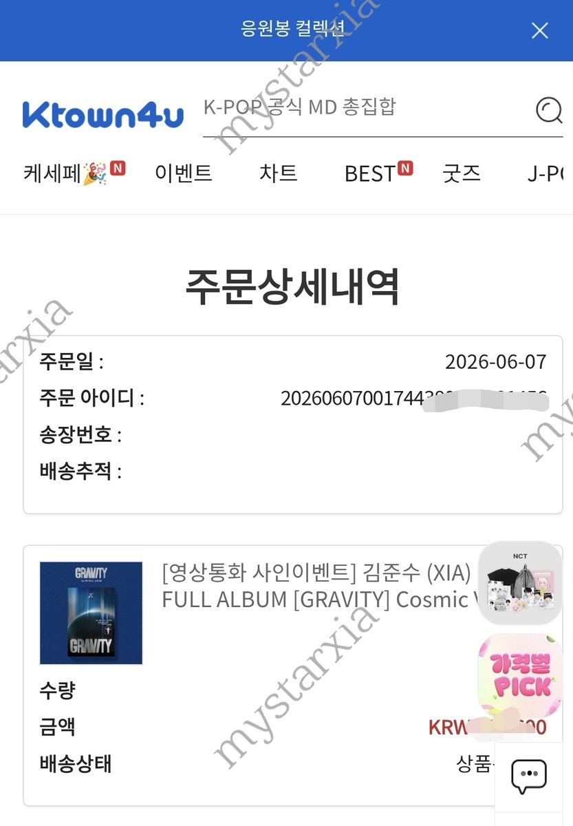 mystarxia's tweet photo. 오늘 디게 정신 없었는데 
내가 살 수 있는 최대 수량으로 샀음
우리 준수 커하 가자🔥 https://t.co/C0ABGxvMnX