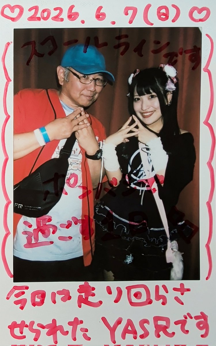 T0409Yas's tweet photo. 2026.6.7
雨宿りFes!関ケ原決起集会ワンマンライブ!
SOUNDNOTE OSAKA
もののふシャツいいね😆
わしもNMBの時の推しシャツ着たいな〜
2部の盛り沢山耳カチューシャも可愛い❤ってか、ソロで今日1番沸いて、疲れた〜😵楽しかったけど😉
#神楽まつり
#まつり型ウイルス感染中
#squall_Line https://t.co/zezKa6QJgK