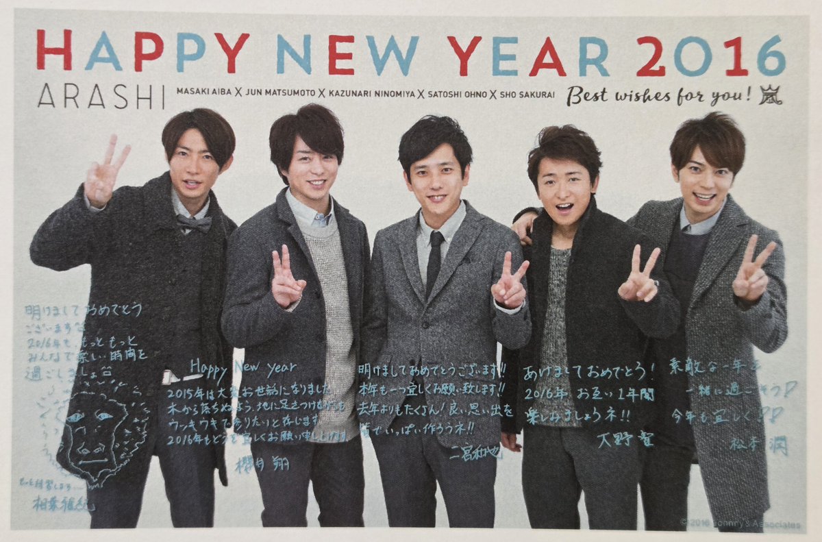 Rei700xsr's tweet photo. １０年前の嵐からの年賀状見つけた!

２６年半の活動お疲れさまでした!ありがとう✌ https://t.co/Wel02OodoW