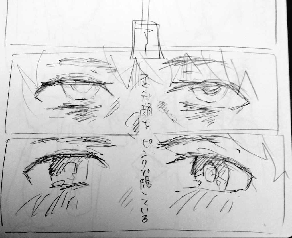 maaaaaaaable's tweet photo. バケモノ信者の歌詞漫画をkrdさんで雑雑描いている　史実に引っ張られまくっている https://t.co/yoQwyTy1dZ