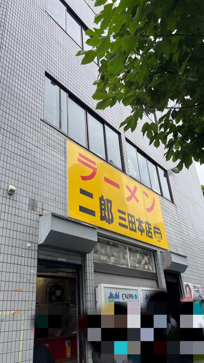 to2thefuture's tweet photo. 2026/06/02 火曜日
ラーメン二郎　三田本店へ
小ラーメン　¥700を https://t.co/owhcybrwBq
