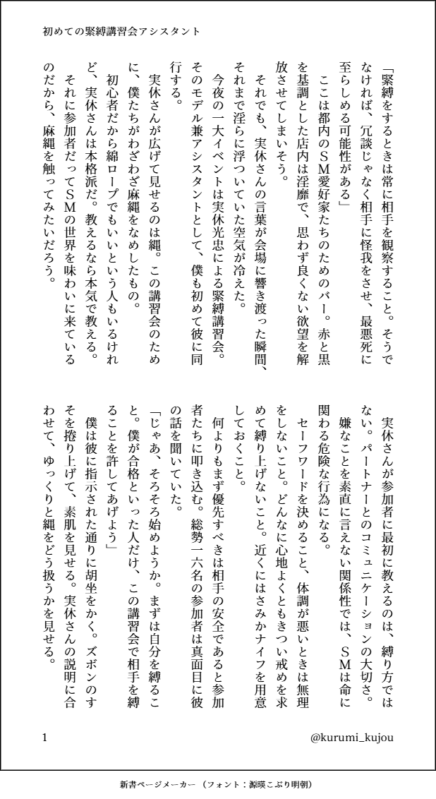kurumi_kujou's tweet photo. 誰もいない時間にこっそりと実燭を投下
初めての緊縛講習会アシスタント
「執着」「冗談じゃない」（全７枚）
#実燭ワンドロワンライ https://t.co/ofbR0D2NCQ