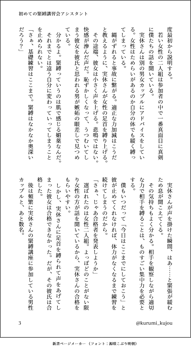 kurumi_kujou's tweet photo. 誰もいない時間にこっそりと実燭を投下
初めての緊縛講習会アシスタント
「執着」「冗談じゃない」（全７枚）
#実燭ワンドロワンライ https://t.co/ofbR0D2NCQ