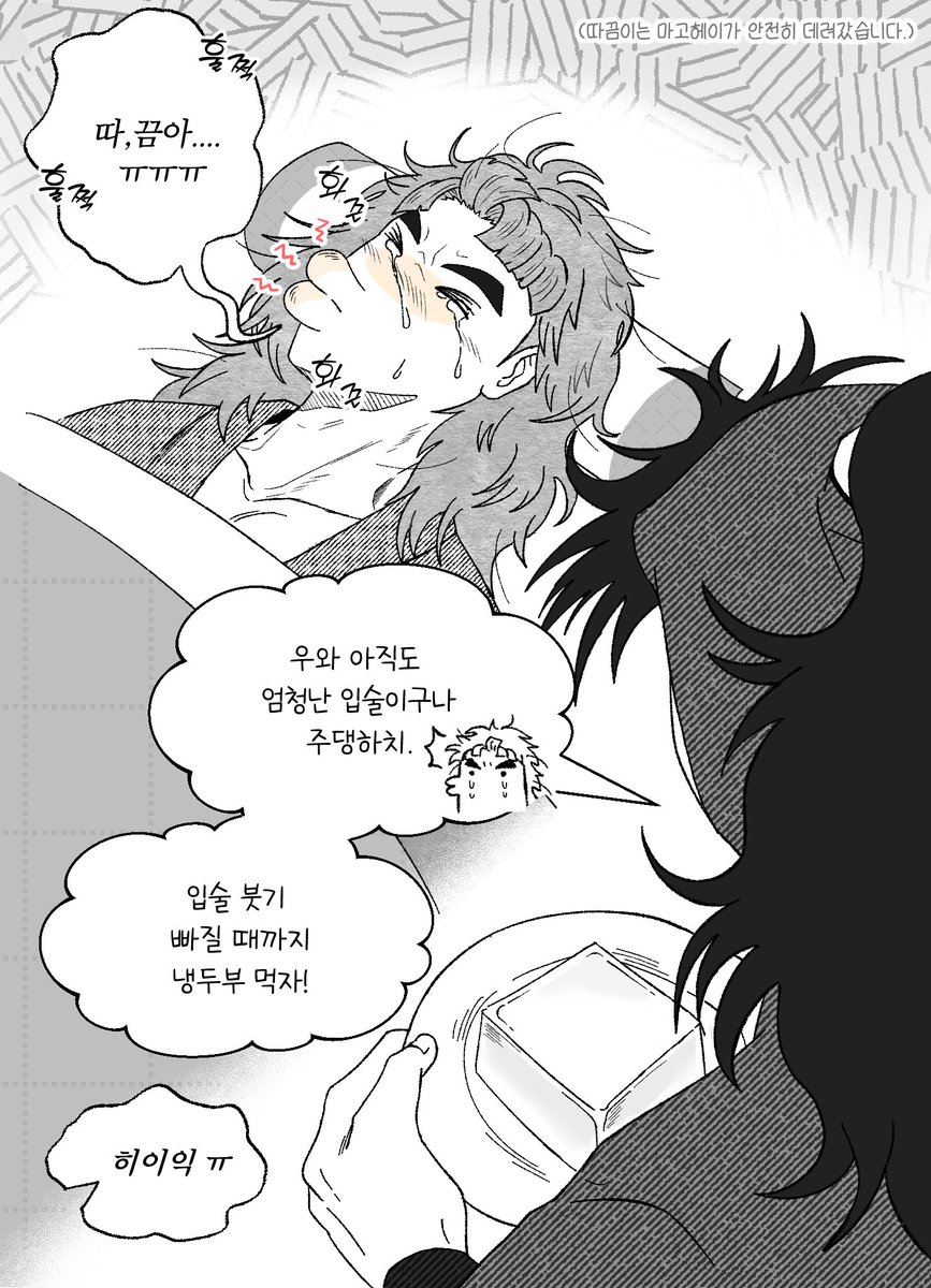 eat_garlic100's tweet photo. #rkrn 우우 타케야 ㅠ https://t.co/Y0NKvTMeHG