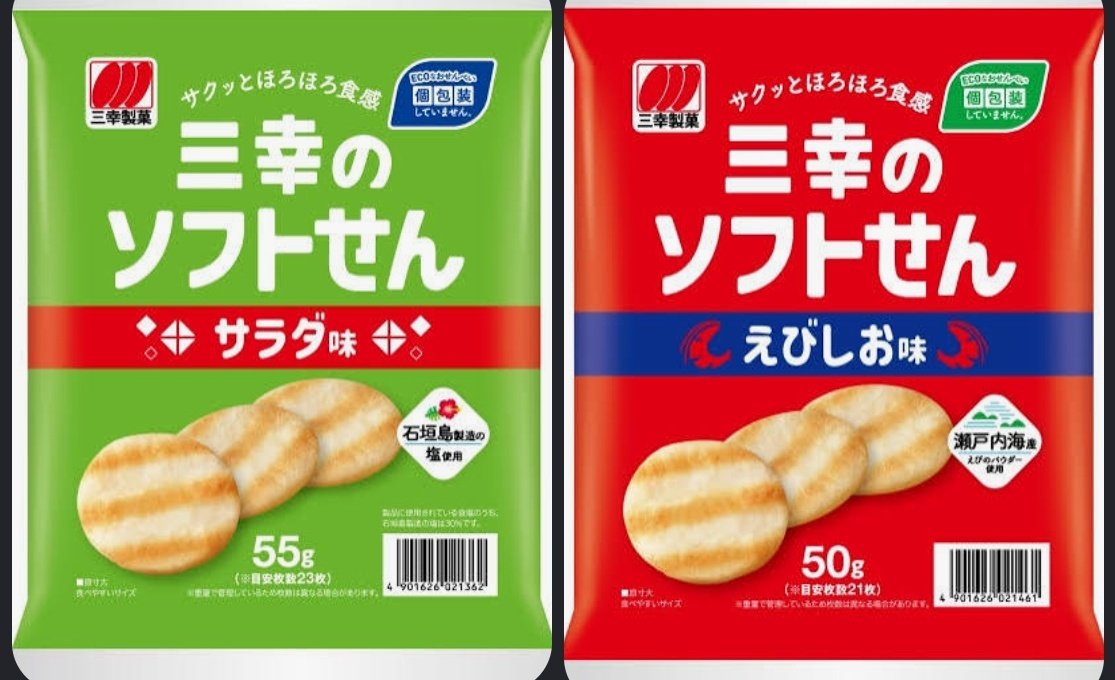 cs910's tweet photo. 最近のお気に入り
三幸のソフトせん https://t.co/cfUxUh4rI8