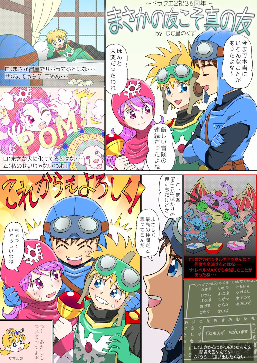 DC306DC's tweet photo. で、こちらは三年前のド2誕に描いた漫画の再放送です。
いやらしいわねムーンちゃんがさりげなく織り込まれています。
「あれ、思ったほどいやらしくないな」と思ったそこのあなた、いやムン愛好家としての将来がまことに有望ですね。 https://t.co/cr0yUcMCgO