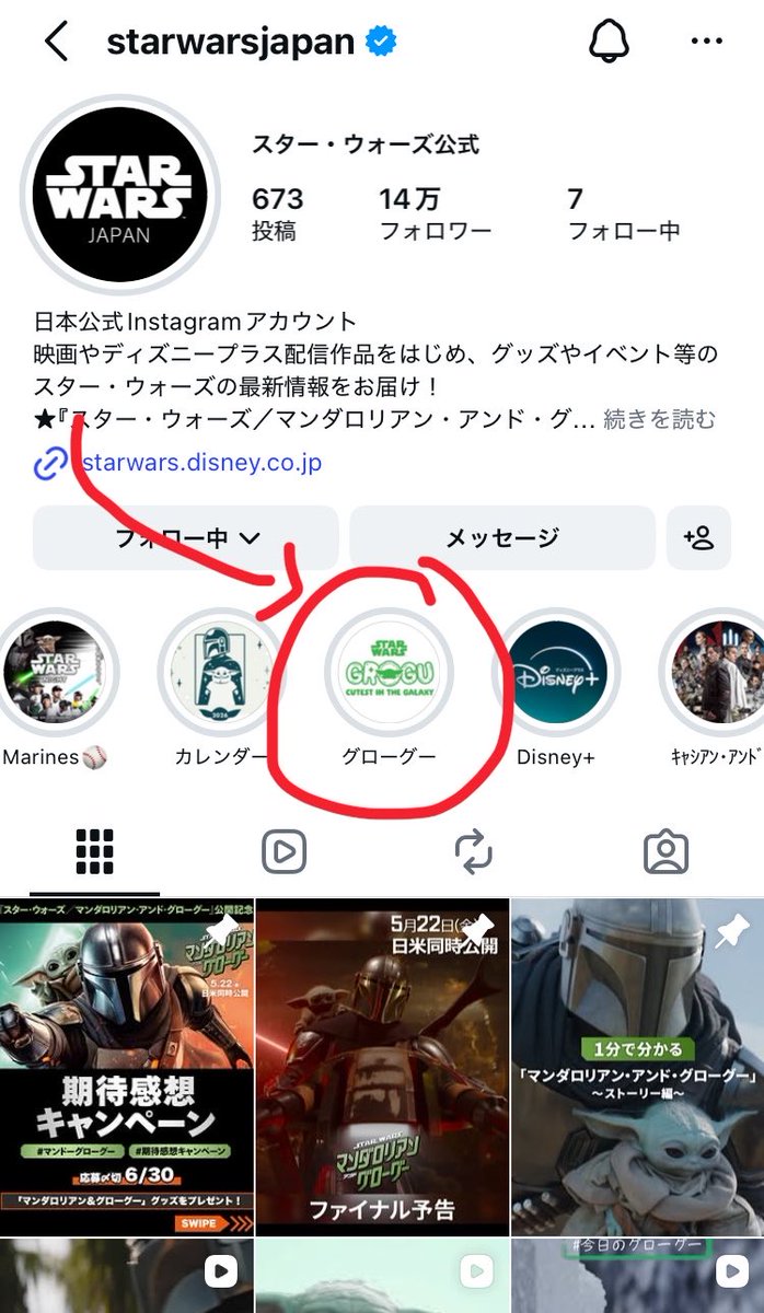 malva_ppl's tweet photo. グローグーのショートアニメは日本公式インスタのここをスクロールしてってコレを押せば全部飛べるので……可愛いので…… https://t.co/D67rDEosbL