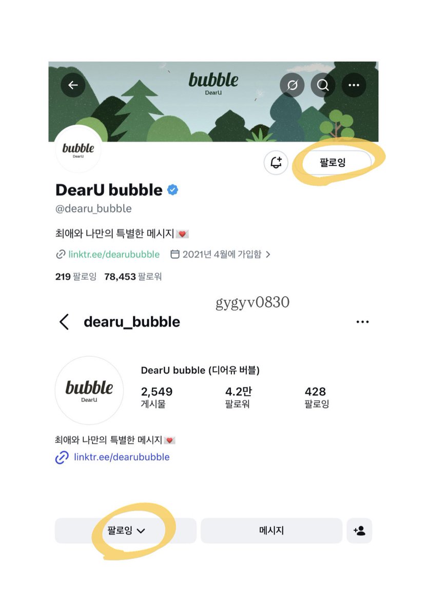 gygyv0830's tweet photo. #AND2BLEbubble
규빈이 버블 덕분에 평범한 하루도 조금 더 특별해지는 것 같아요 🫧🩵🩵🩵🩵 짧은 메시지 하나에도 힘을 얻고 사진 한 장에도 괜히 웃게 돼요🥹 앞으로도 지금처럼 오래 함께하며 많은 순간을 나눌 수 있으면 좋겠어요!! https://t.co/hsBj8P0iQf