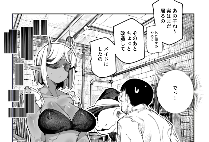 人間ちゃんの部下にして
いいわよ～ 