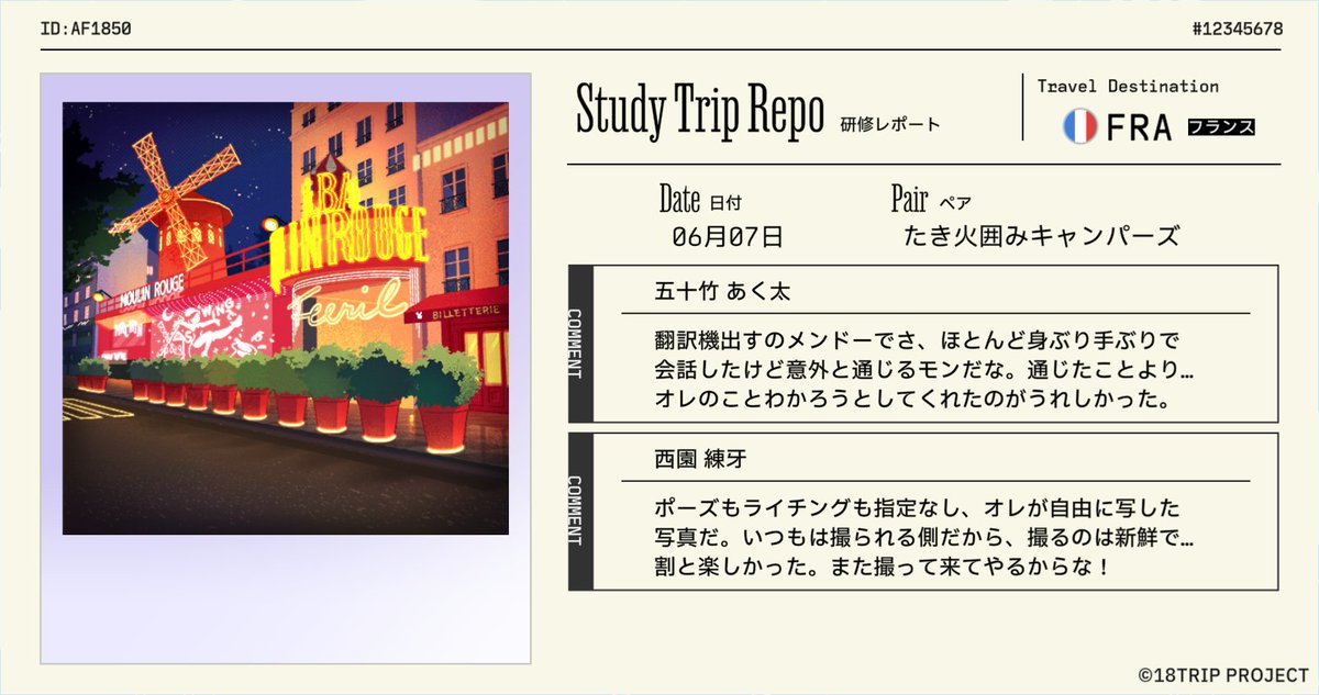 strongfinger721's tweet photo. 【18TRIP（エイトリ）研修レポート受信】

『たき火囲みキャンパーズ』が『フランス』の研修旅行から帰国！
区長たちからレポートが届きました。

#エイトリ https://t.co/njYK6znhA8