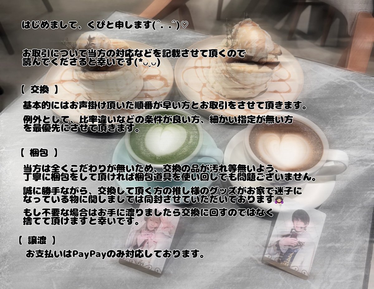 kupichaaa's tweet photo. お取引について記載しているのでご確認お願いします(՞. .՞) https://t.co/SqfI3BDrH1