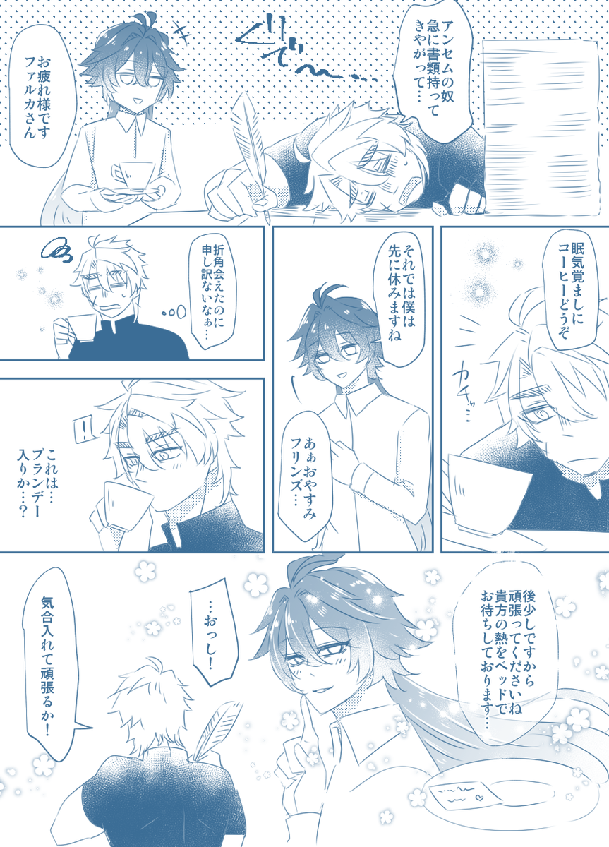 #VF_Ohd #varflins
お題「コーヒー」  
22:02~23:27 