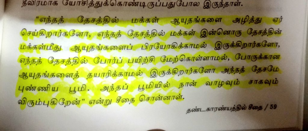 Rowthra's tweet photo. இந்த மண் ஒவ்வொருவருக்கும் 
ஒரு காலத்தை நிர்ணயித்திருக்கிறது.❤️
#தண்டகாரயண்யத்தில்சீதை 
#இமையம் https://t.co/mR0W3I7ZEw