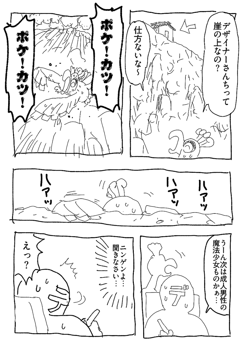 ほっけ tweet media