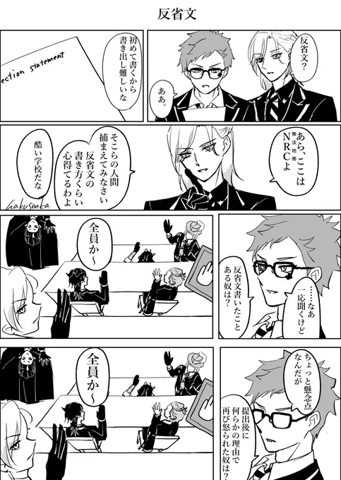 しょーがねーだろ、NRCなんだからよ 