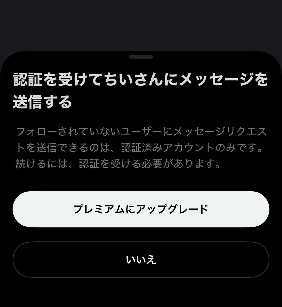mi__quu's tweet photo. @chiiyan_110 @no_TL お返事ありがとうございます🙇‍♂️
こちらもこうなってしまうので、お取引の間だけでも相互フォローになっていただいてもよろしいでしょうか？
お先にフォローさせていただきますので、お手数ですがお願いいたします🙇‍♂️ https://t.co/aDHAEckSAu
