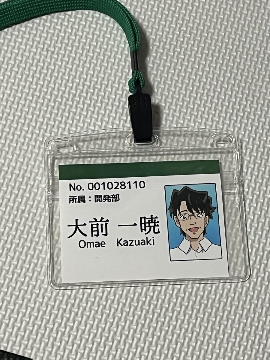 mumu_nemu1's tweet photo. おーまえさんの社員証を改良しました🤲
4DXで観ながら必死に数字を暗記してた💭 https://t.co/Q67DeKTJSz
