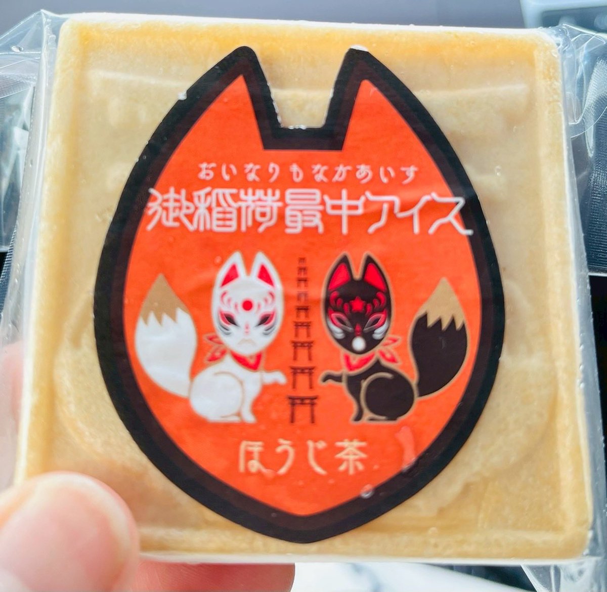 YVof6's tweet photo. 以前、御稲荷プリンを食べて美味しかったので、今回は工場の直売所でお稲荷最中アイスを買って来ました。
この為に京都までドライバーさせられた？ https://t.co/CupVztvKqI
