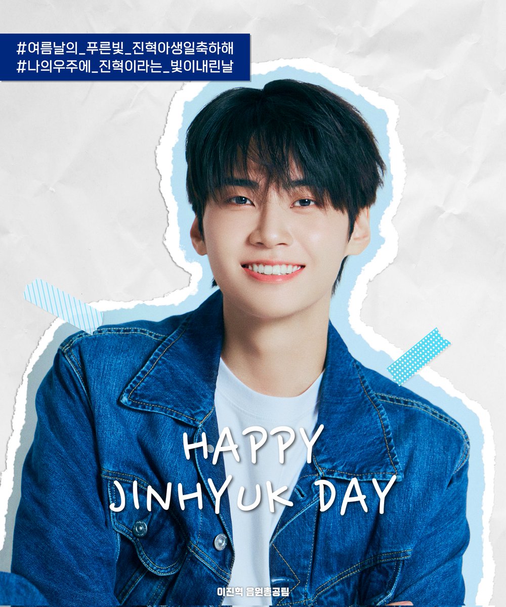 Leejinhyuk_strm's tweet photo. 온세상이푸른빛으로빛나는날
#여름날의_푸른빛_진혁아생일축하해
유월의여덟번째날특별한하루
#나의우주에_진혁이라는_빛이내린날
진혁이의생일을축하합니다 https://t.co/TYjXf1TSSr