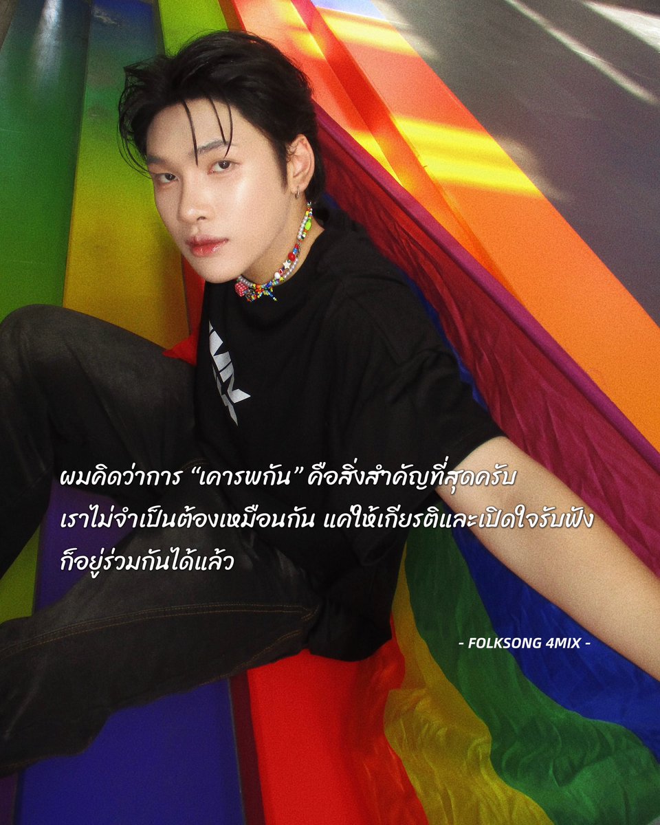 4mixofficialth's tweet photo. HAPPY PRIDE MONTH 🏳️‍🌈

PRIDE of 4MIX 🤍

#4MIX #PrideMonth https://t.co/nYXBppJzfd