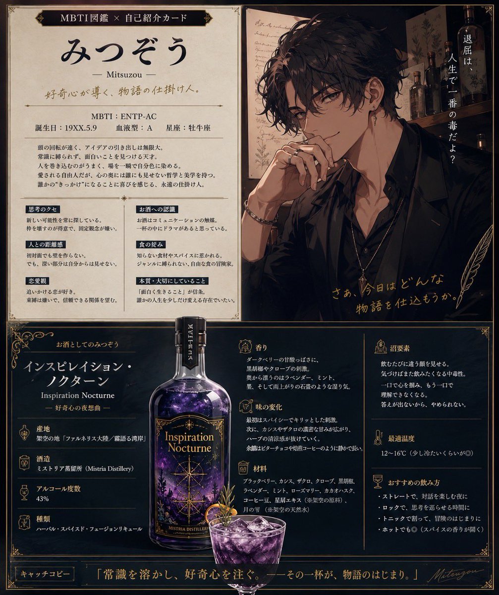 mitsuzoooooooo's tweet photo. 自分を酒にしてみたらプロンプト作りました！
お暇な方遊んでみて貰えたら！ https://t.co/OCRAMkzgTJ
