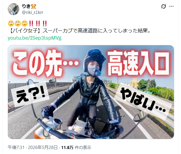 mc33_first's tweet photo. 元教官（なんの？）らしいが　バイク乗りとしての品性のかけらもない動画でした。 https://t.co/xLHdtVzxQg