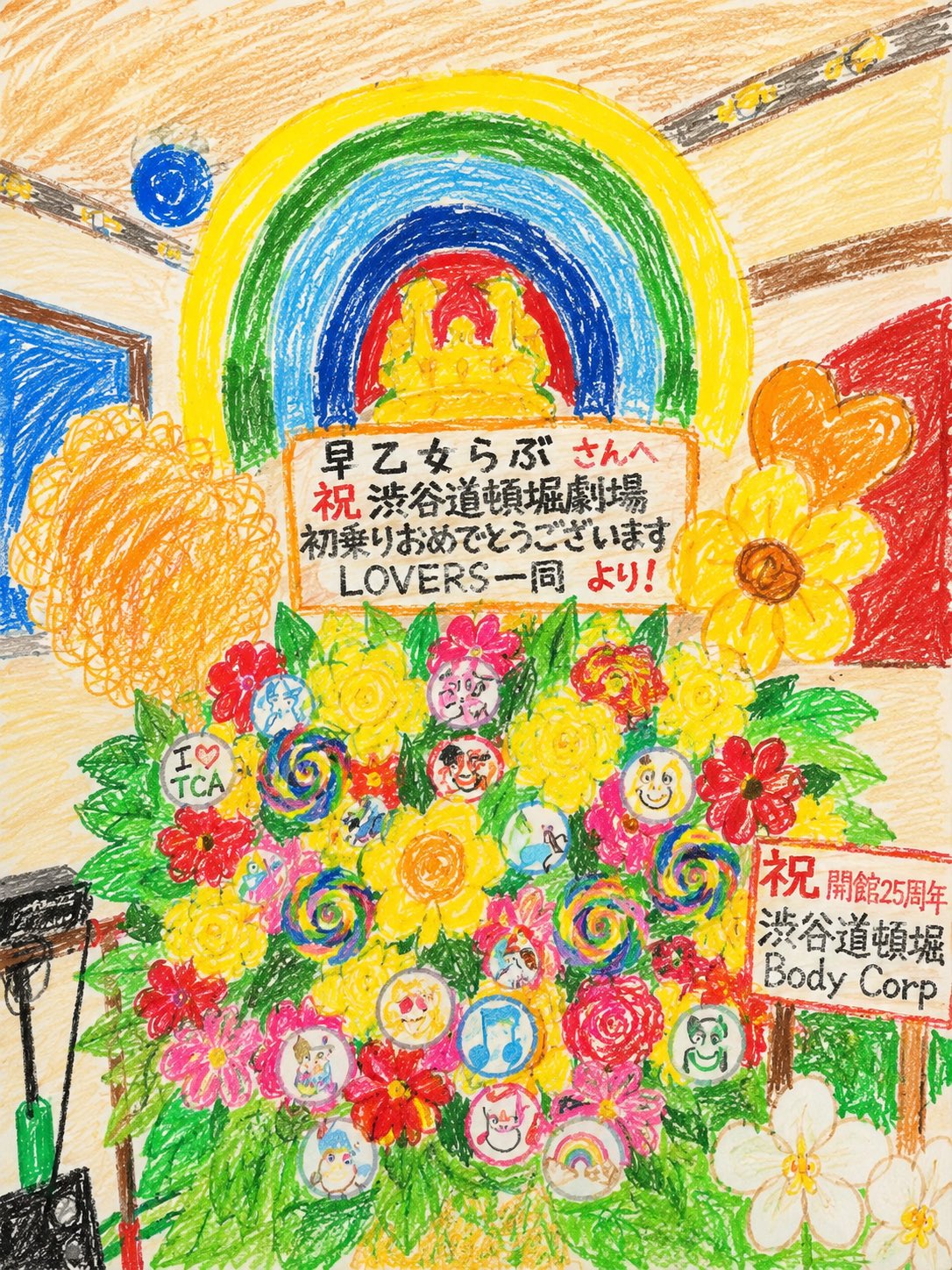 渋谷道頓堀劇場さん7にちめ 大大大盛況！だいすきで埋め尽くされた世界 仲良しさん初めてさん踊り子さん劇場のスタッフさん全員 この最高の景色をみせてくださって本当にありがとうございます 仲良しさんと分かちあえたり 初めましてさんとおしゃべりできたり 幸せな気持ちがパワーになる🫶🏻❤️ https://t.co/y1XFMABj2T