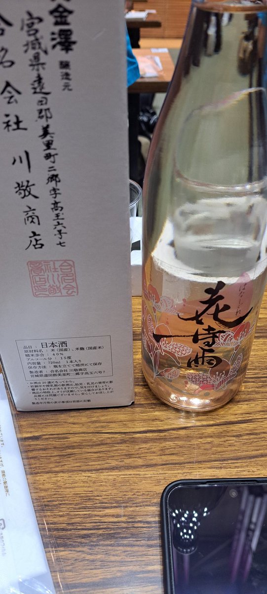 p_popo_p's tweet photo. #安野希世乃
＃涌谷町
#わくわく涌谷
楽しかった、美味しかった、
本日の一位 https://t.co/Pmv8Q8chDm