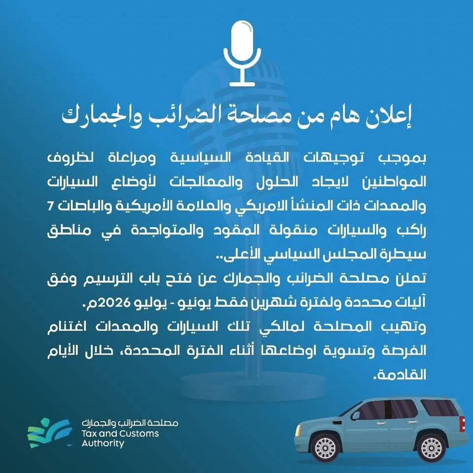 MslhtA's tweet photo. #إعلان_هام https://t.co/Cp3mYaBqvp