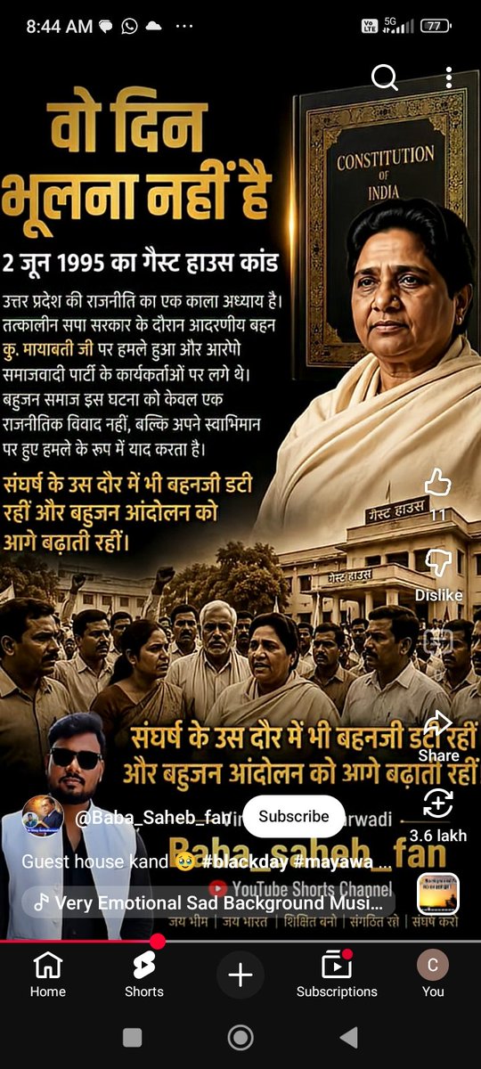 Chetan_BSP's tweet photo. जयभीम जयसंविधान निर्माता बाबा साहेब जी ने देश के मजदूरों को 4 घंटे कम काम करने के लिए एक कानून बना कर सभी के लिए नौकरी चाहे सरकारी हो या फिर प्राईवेट हो इस तरह बाबा साहेब जी🙏ने किया https://t.co/5WLchO8tPU https://t.co/iedyH56LKt