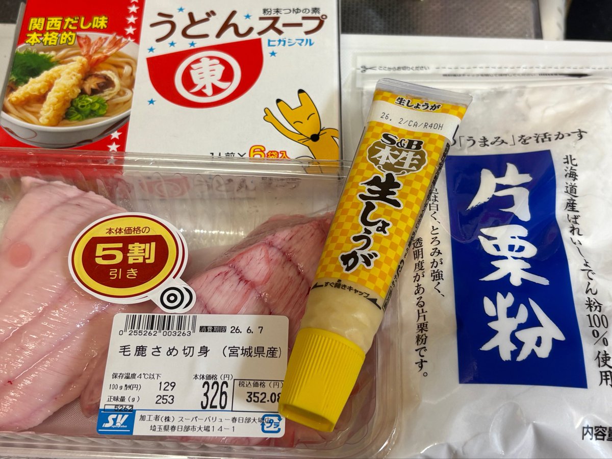 maia_alice7's tweet photo. 今日はうどんスープでもうかサメと鶏肉を揚げています。
もうかサメ結構味付け濃くなる∑(ﾟДﾟ)
しょうが多めに入れたので臭みが抑えられます

#プロモーション
#ヒガシマル醤油から提供いただきました
#RSP115に参加しました
#うどんスープ #ヒガシマル https://t.co/16N4szWWP4