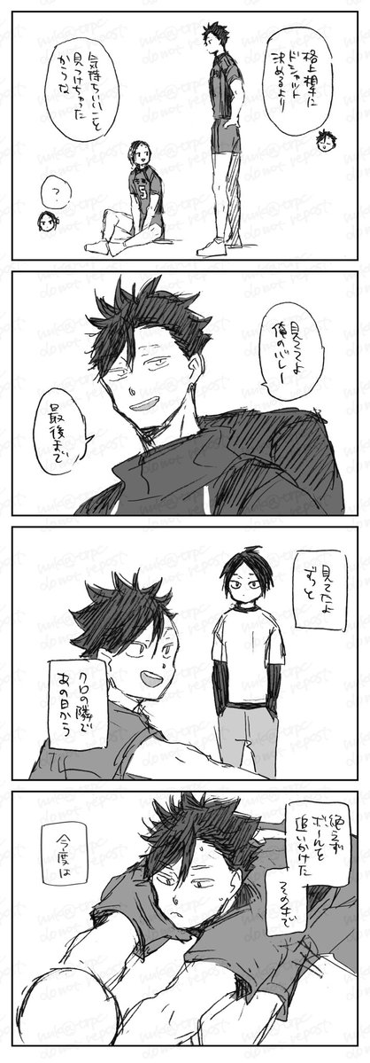 trpc's tweet photo. 「見てたよ」(2/3) https://t.co/K13YSUXl1N